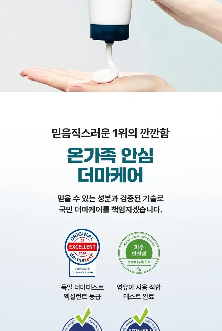 더마푸라민 데일리 모이스춰 바디크림 250ml 상세페이지 14