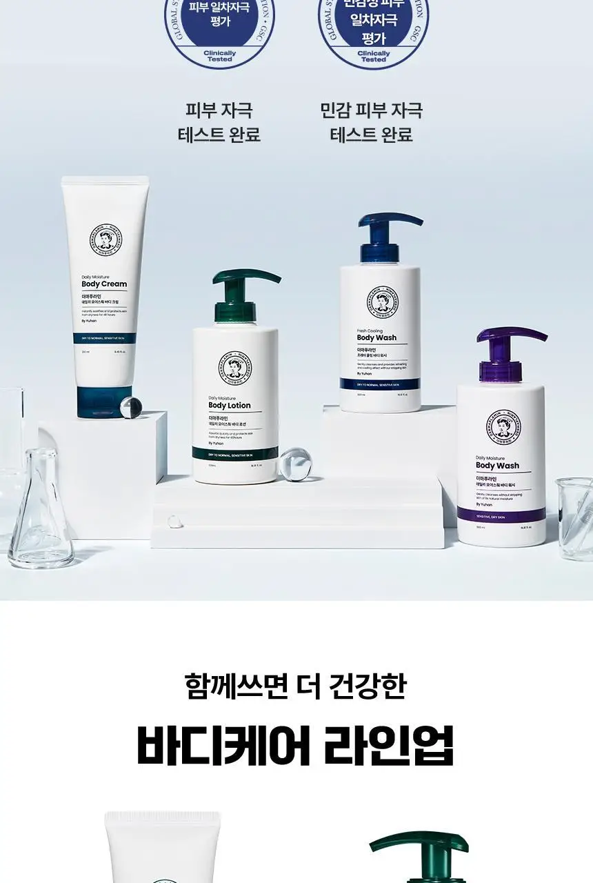 더마푸라민 데일리 모이스춰 바디크림 250ml 상세페이지 15