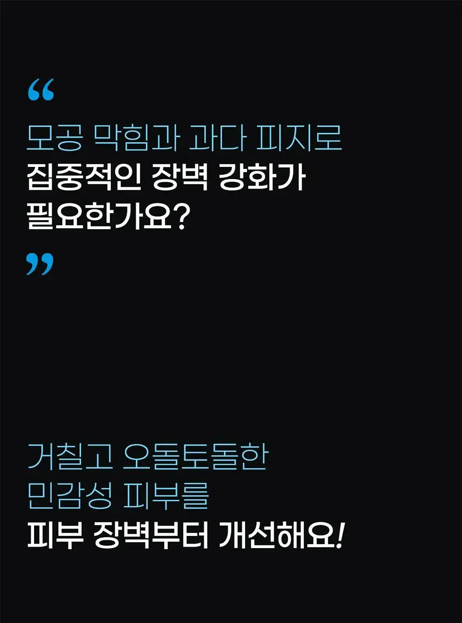 바디언스 밀크아미노산 고보습 저자극 바디크림 300ml 3종1택 상세페이지 4