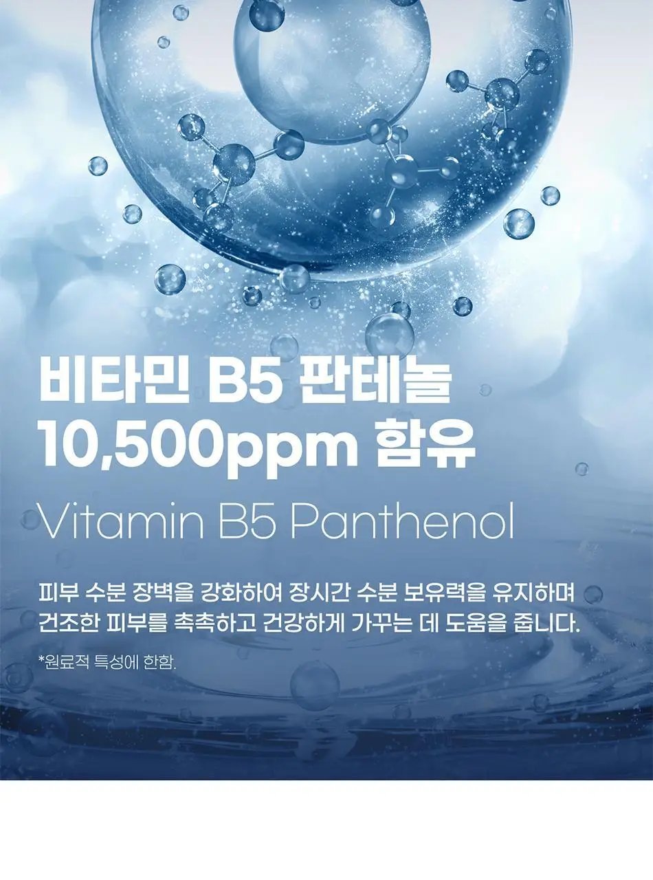 바디언스 밀크아미노산 고보습 저자극 바디크림 300ml 3종1택 상세페이지 9