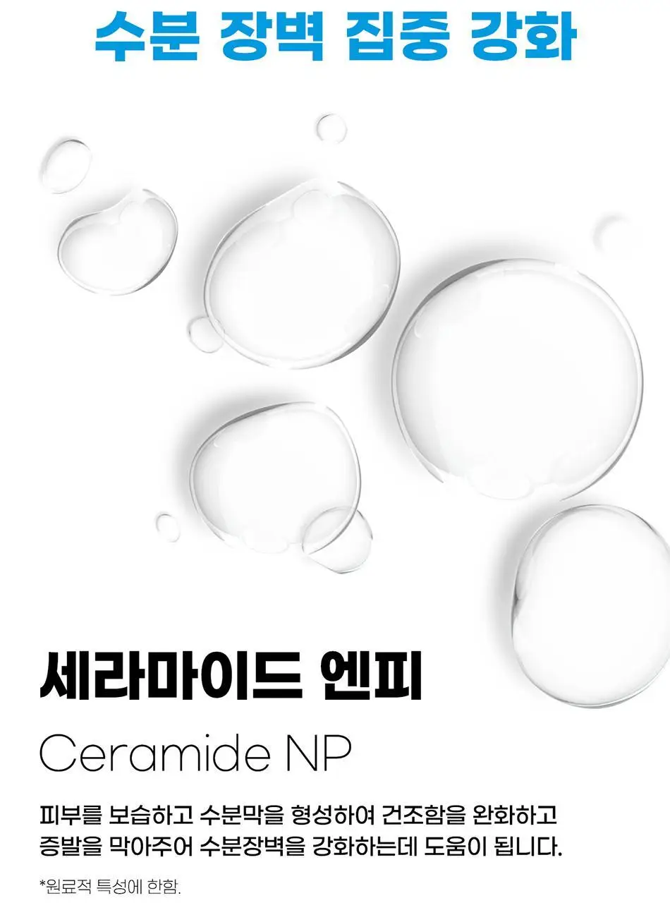 바디언스 밀크아미노산 고보습 저자극 바디크림 300ml 3종1택 상세페이지 10