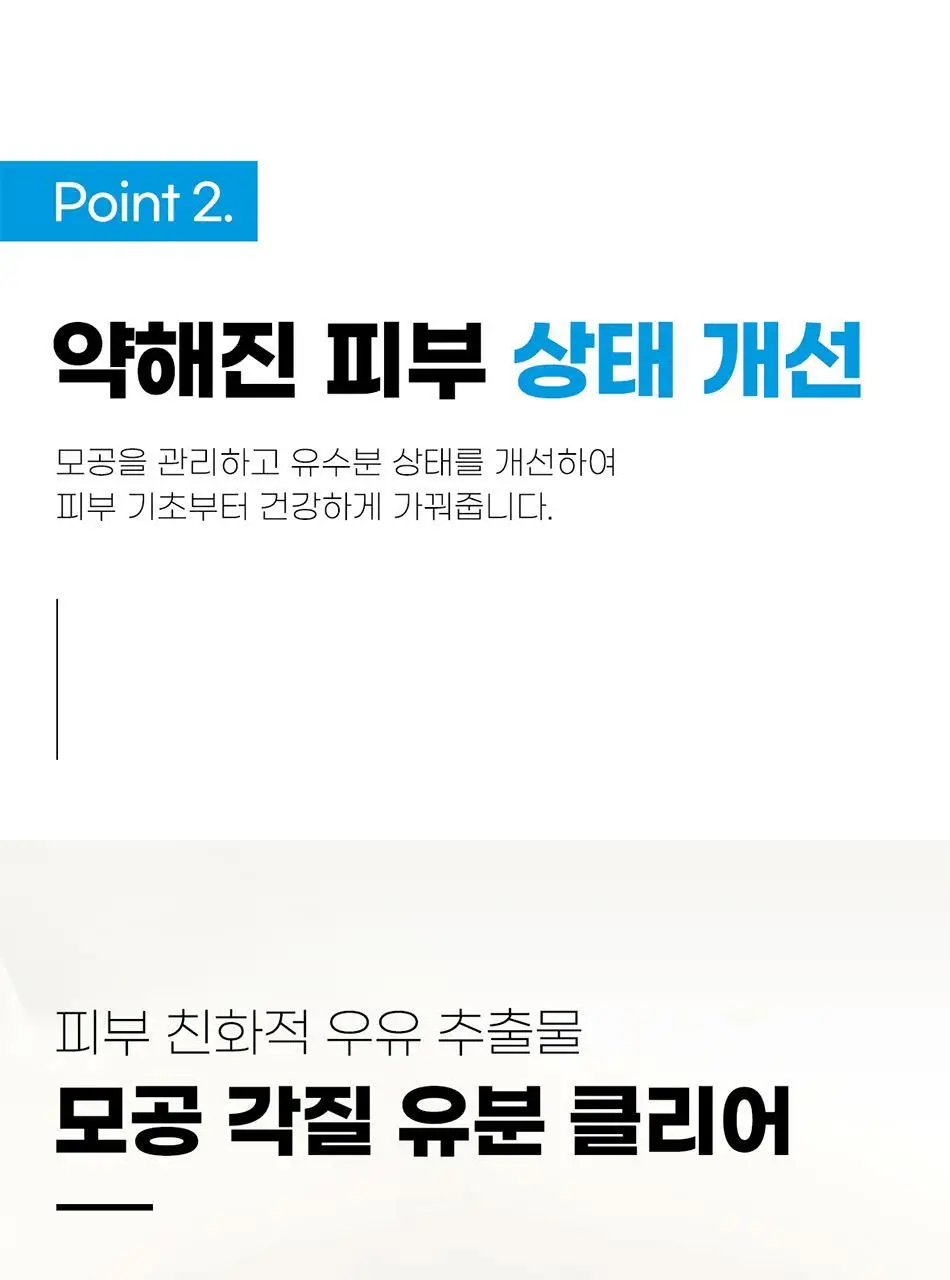 바디언스 밀크아미노산 고보습 저자극 바디크림 300ml 3종1택 상세페이지 18