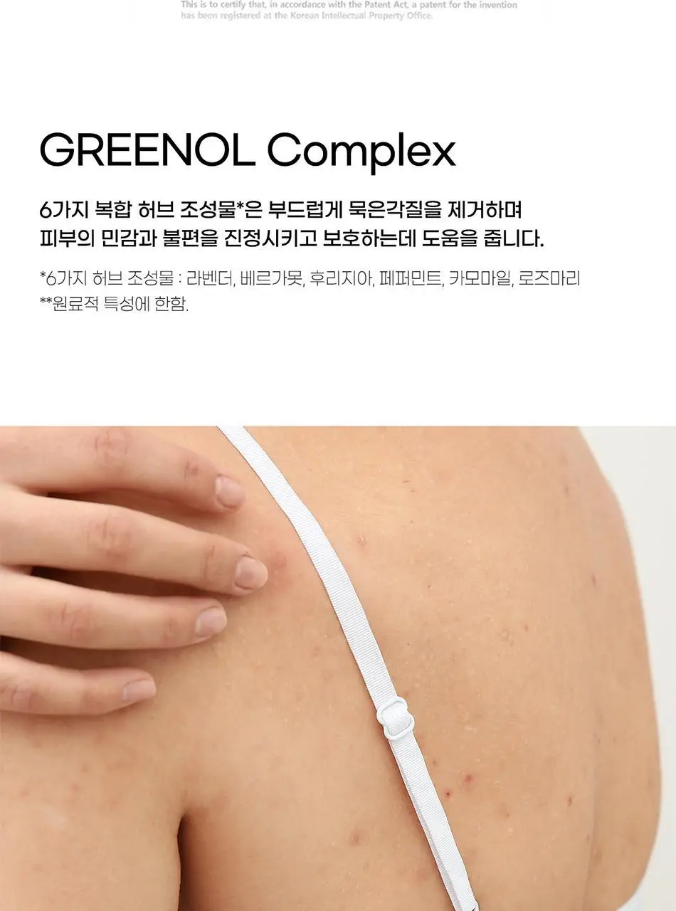 바디언스 밀크아미노산 고보습 저자극 바디크림 300ml 3종1택 상세페이지 23