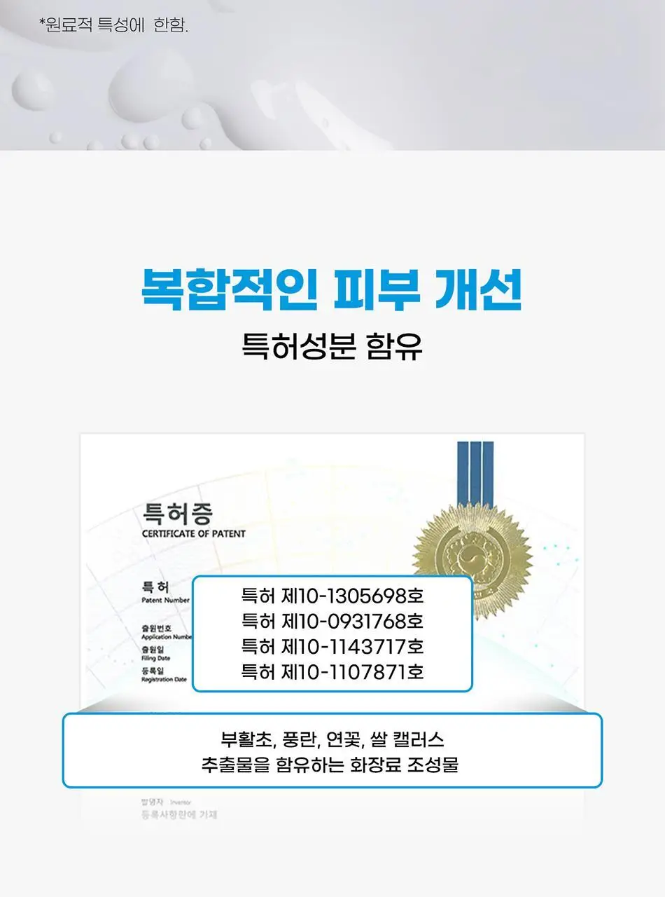 바디언스 밀크아미노산 고보습 저자극 바디크림 300ml 3종1택 상세페이지 27