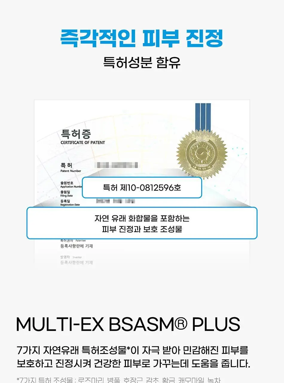 바디언스 밀크아미노산 고보습 저자극 바디크림 300ml 3종1택 상세페이지 31