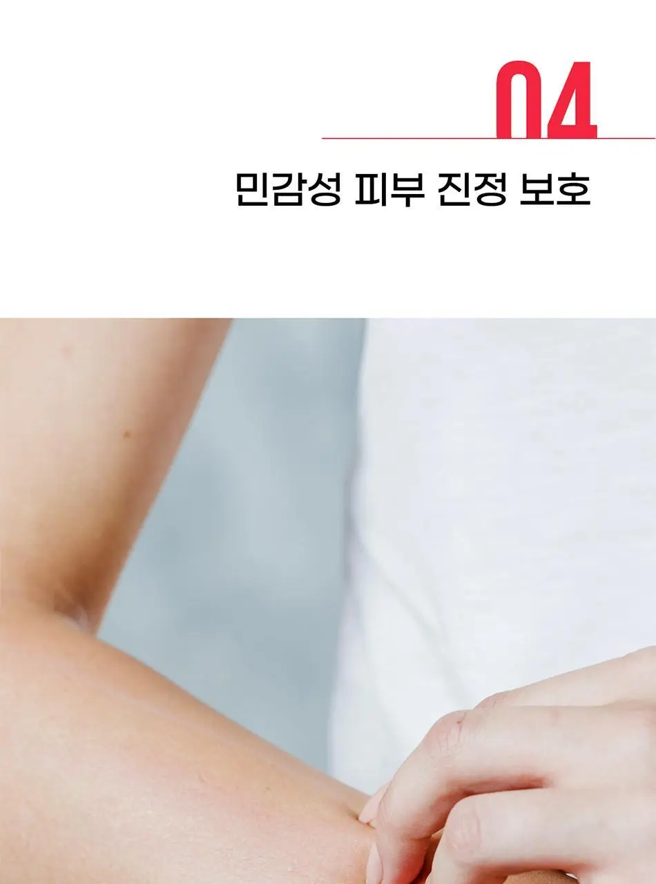 바디언스 밀크아미노산 고보습 저자극 바디크림 300ml 3종1택 상세페이지 45