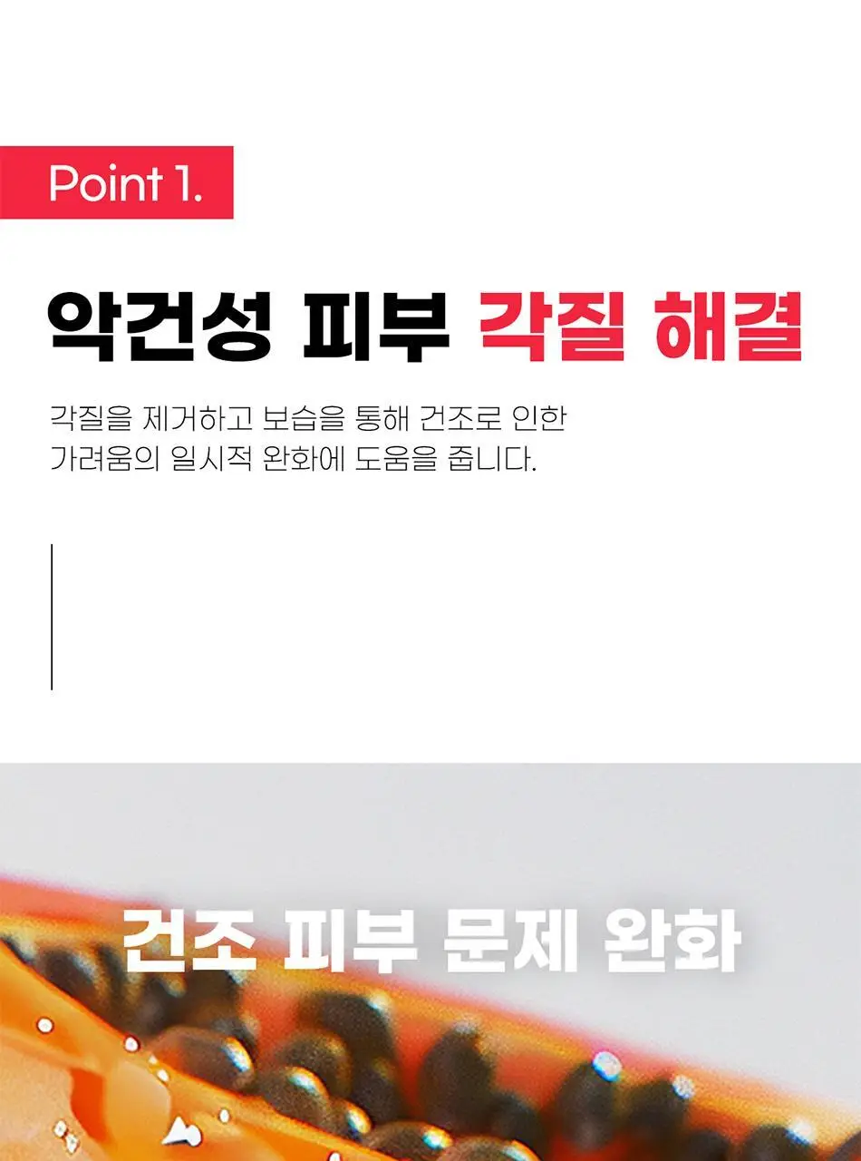 바디언스 밀크아미노산 고보습 저자극 바디크림 300ml 3종1택 상세페이지 47