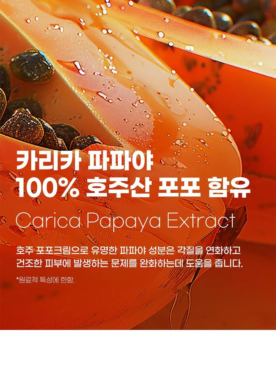 바디언스 밀크아미노산 고보습 저자극 바디크림 300ml 3종1택 상세페이지 48