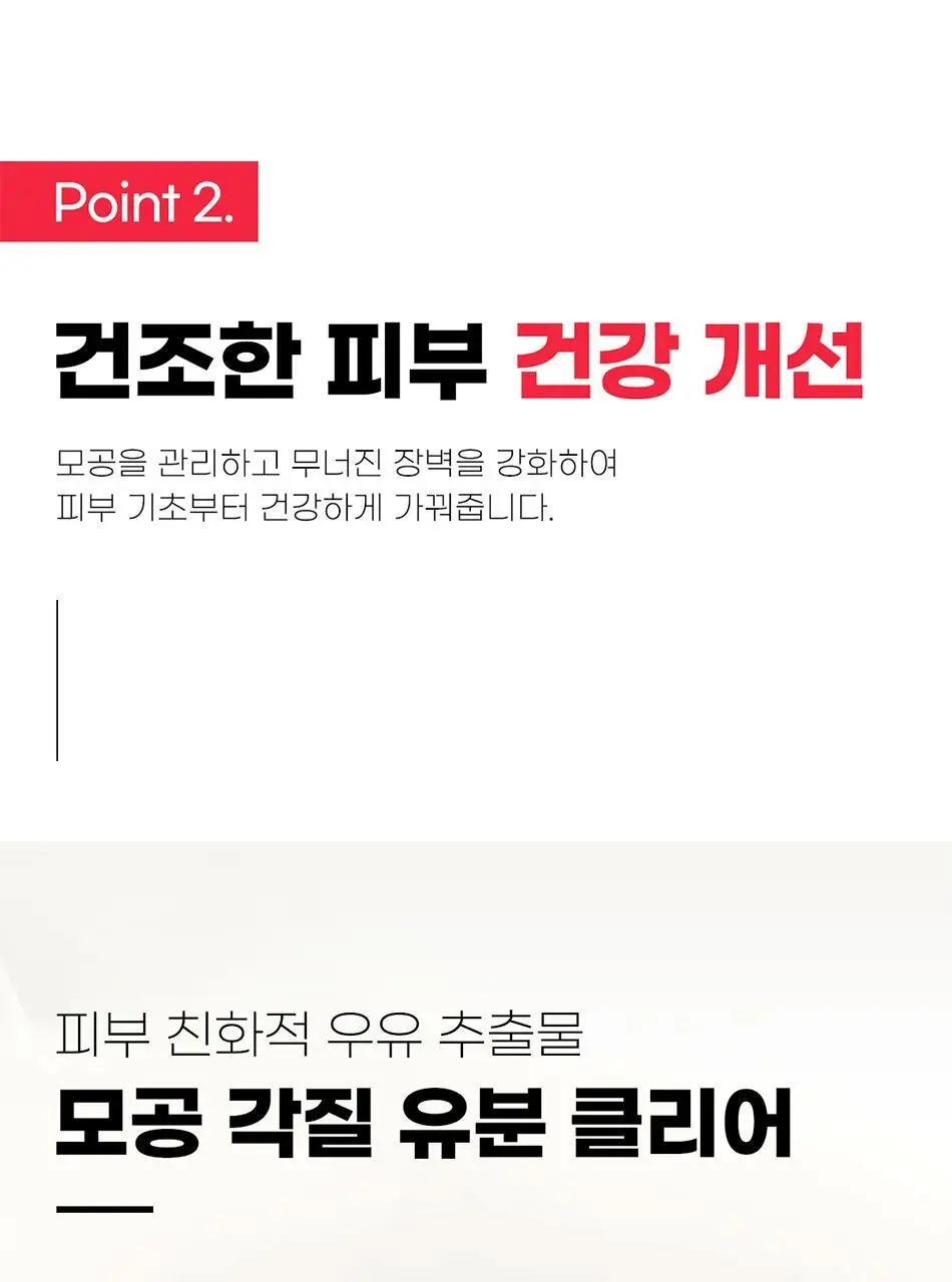 바디언스 밀크아미노산 고보습 저자극 바디크림 300ml 3종1택 상세페이지 57
