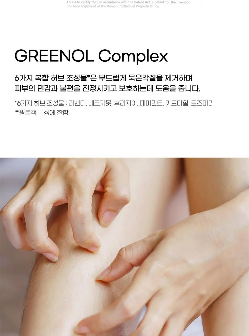 바디언스 밀크아미노산 고보습 저자극 바디크림 300ml 3종1택 상세페이지 62