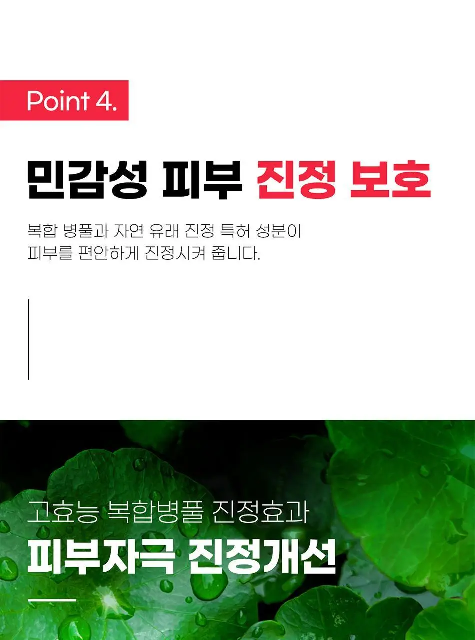 바디언스 밀크아미노산 고보습 저자극 바디크림 300ml 3종1택 상세페이지 68