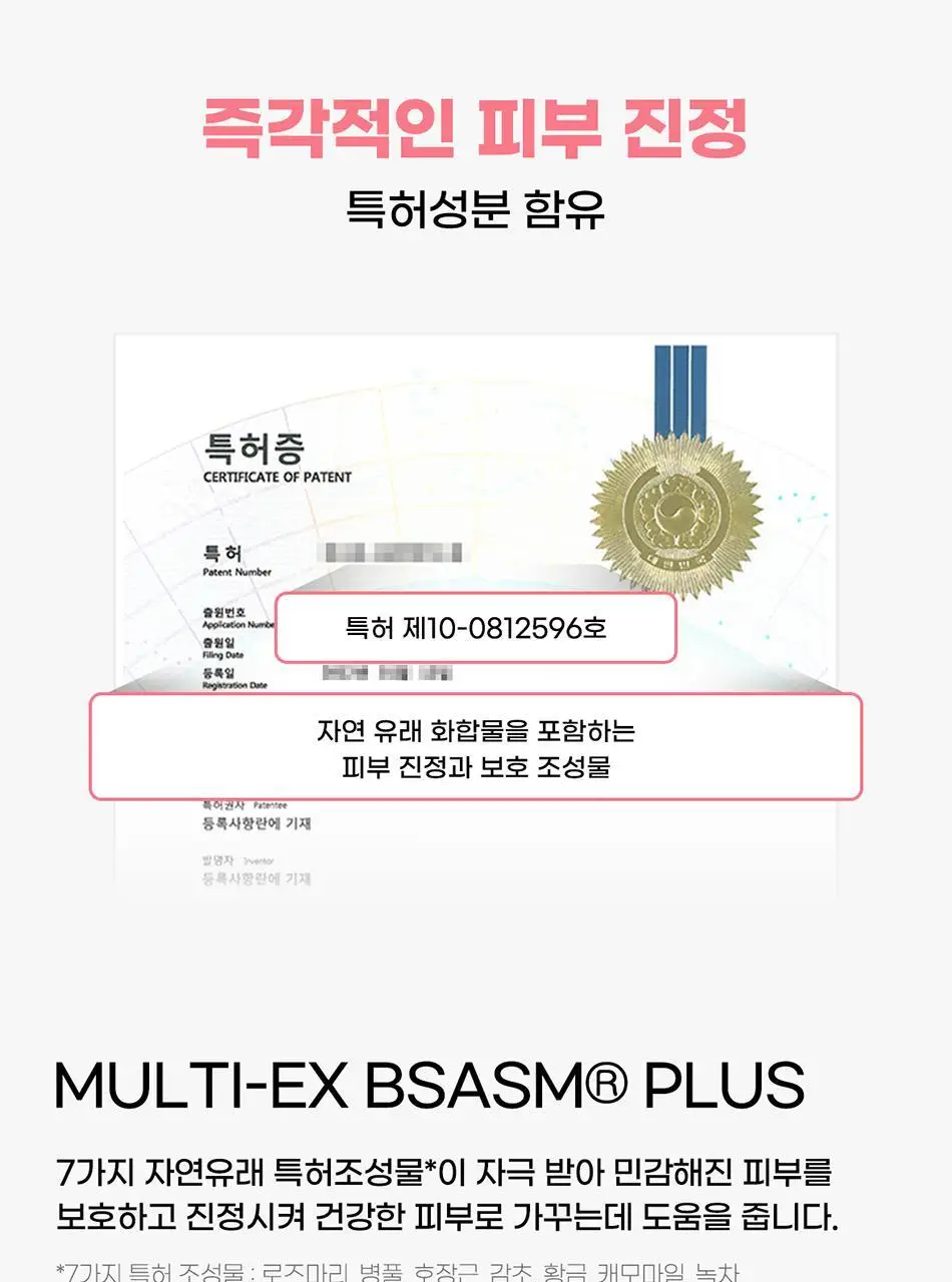 바디언스 밀크아미노산 고보습 저자극 바디크림 300ml 3종1택 상세페이지 70