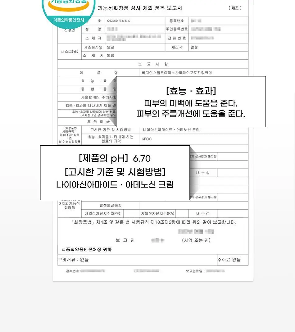 바디언스 밀크아미노산 고보습 저자극 바디크림 300ml 3종1택 상세페이지 75