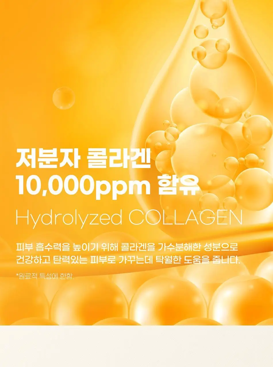 바디언스 밀크아미노산 고보습 저자극 바디크림 300ml 3종1택 상세페이지 87
