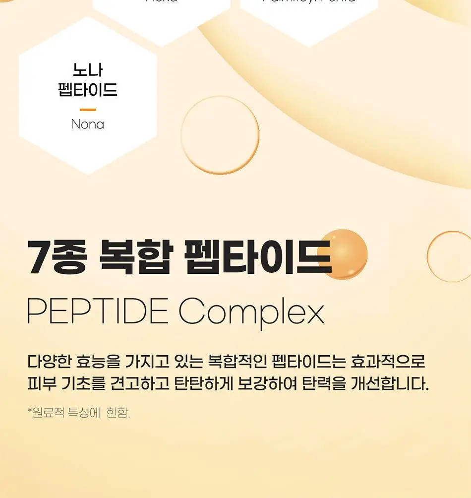 바디언스 밀크아미노산 고보습 저자극 바디크림 300ml 3종1택 상세페이지 90