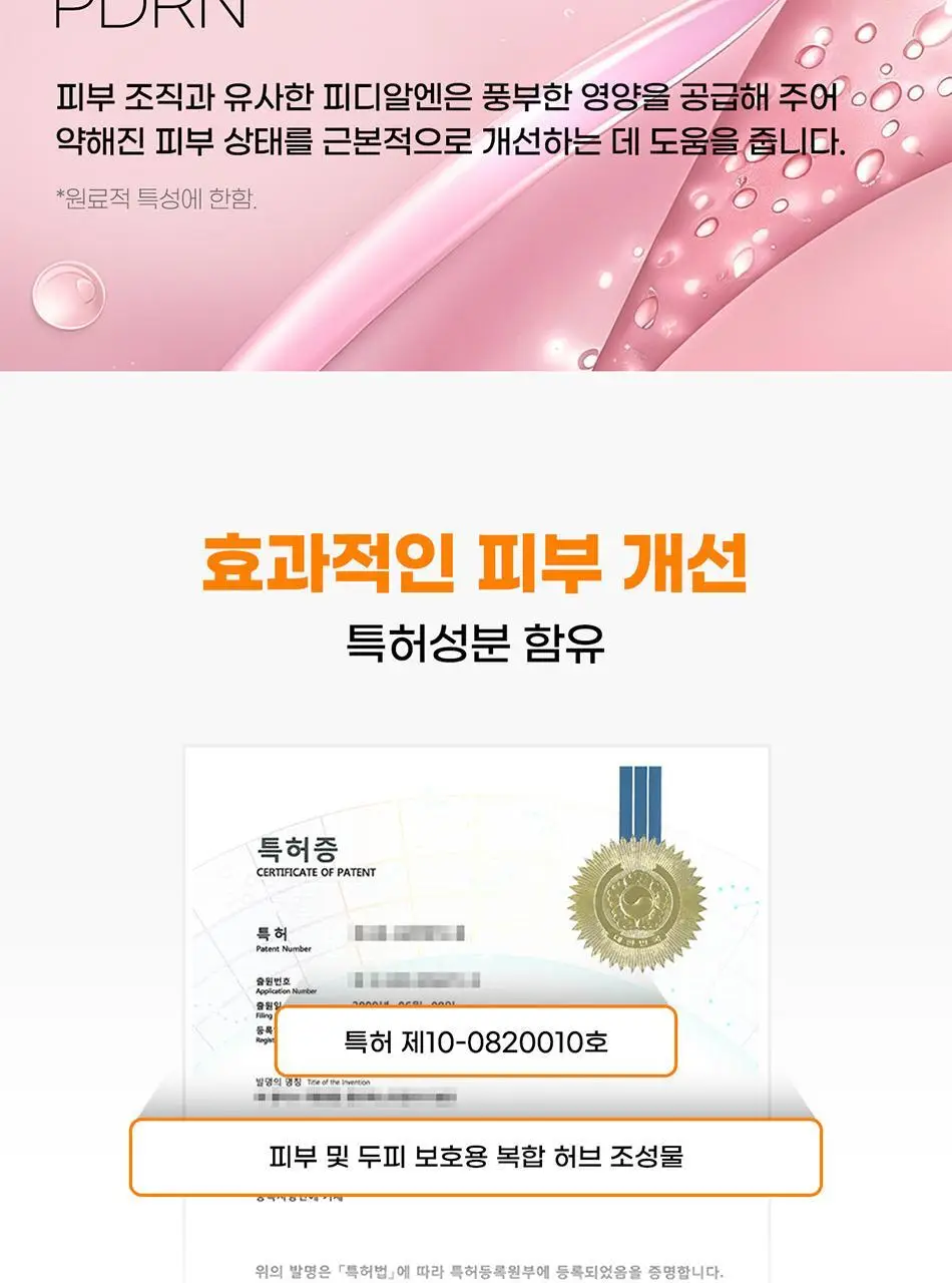 바디언스 밀크아미노산 고보습 저자극 바디크림 300ml 3종1택 상세페이지 95