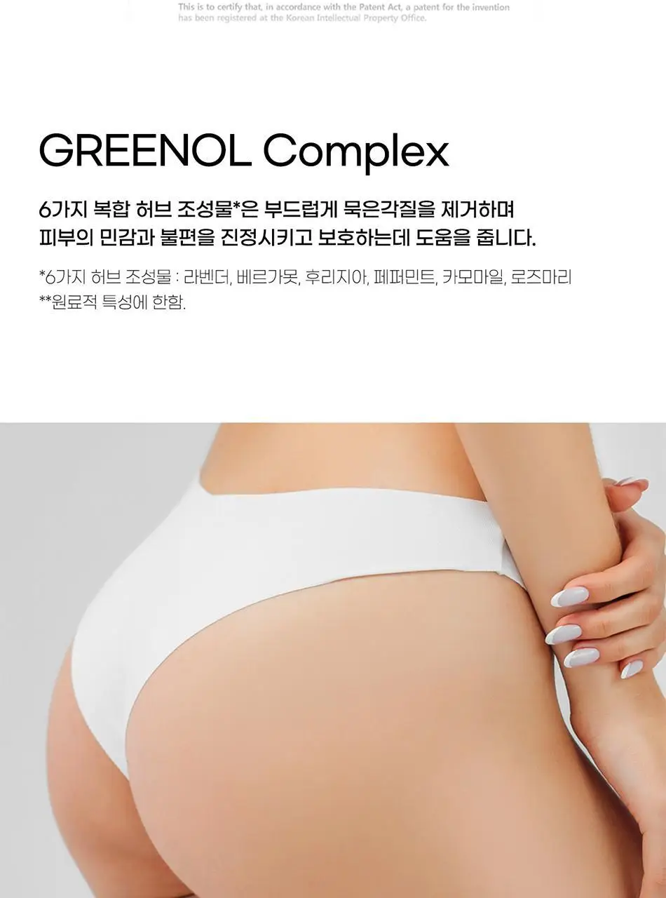 바디언스 밀크아미노산 고보습 저자극 바디크림 300ml 3종1택 상세페이지 96