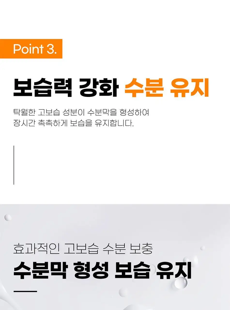 바디언스 밀크아미노산 고보습 저자극 바디크림 300ml 3종1택 상세페이지 98
