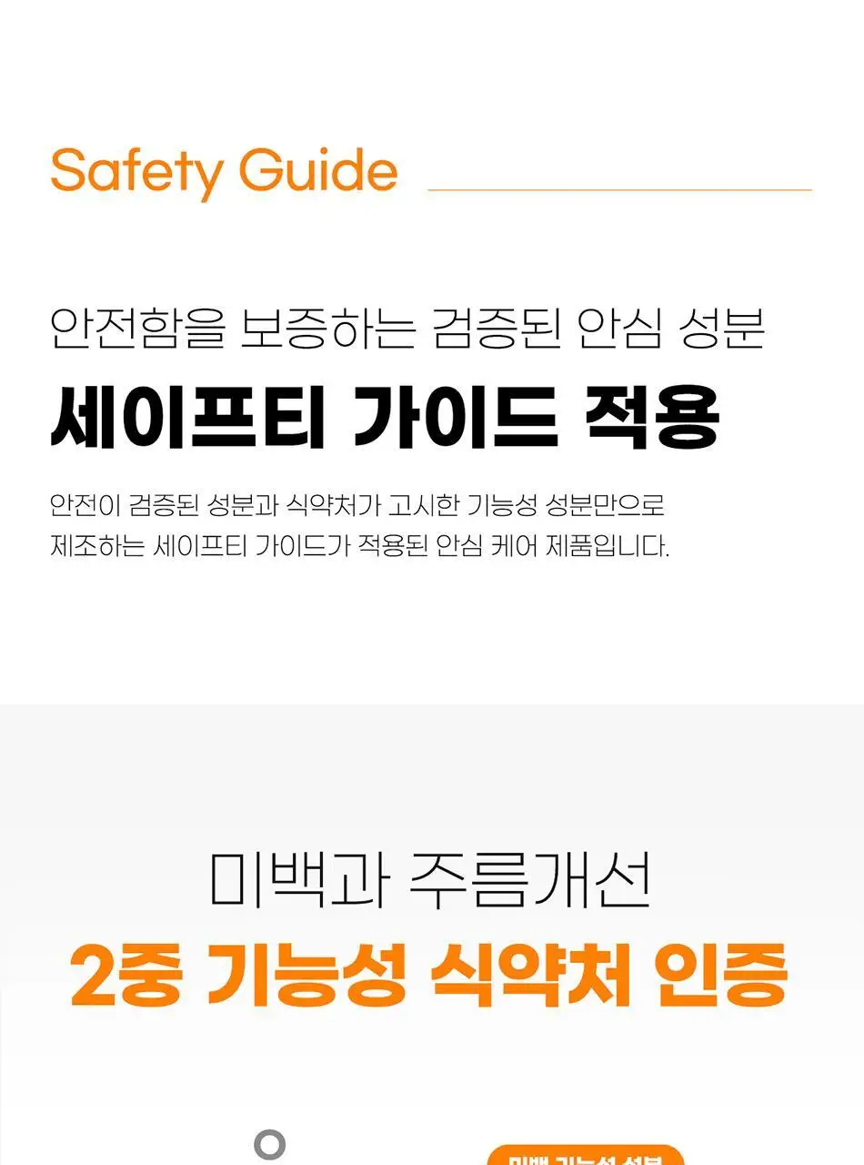 바디언스 밀크아미노산 고보습 저자극 바디크림 300ml 3종1택 상세페이지 106