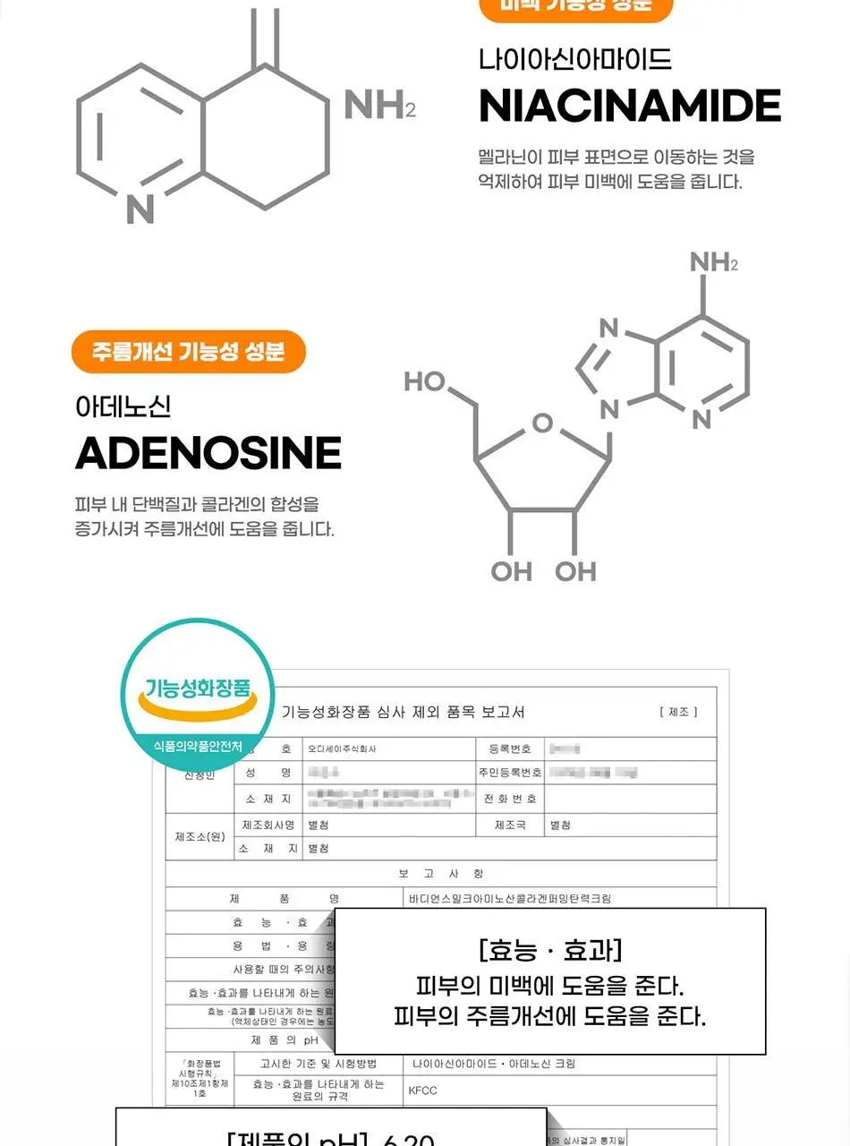 바디언스 밀크아미노산 고보습 저자극 바디크림 300ml 3종1택 상세페이지 107
