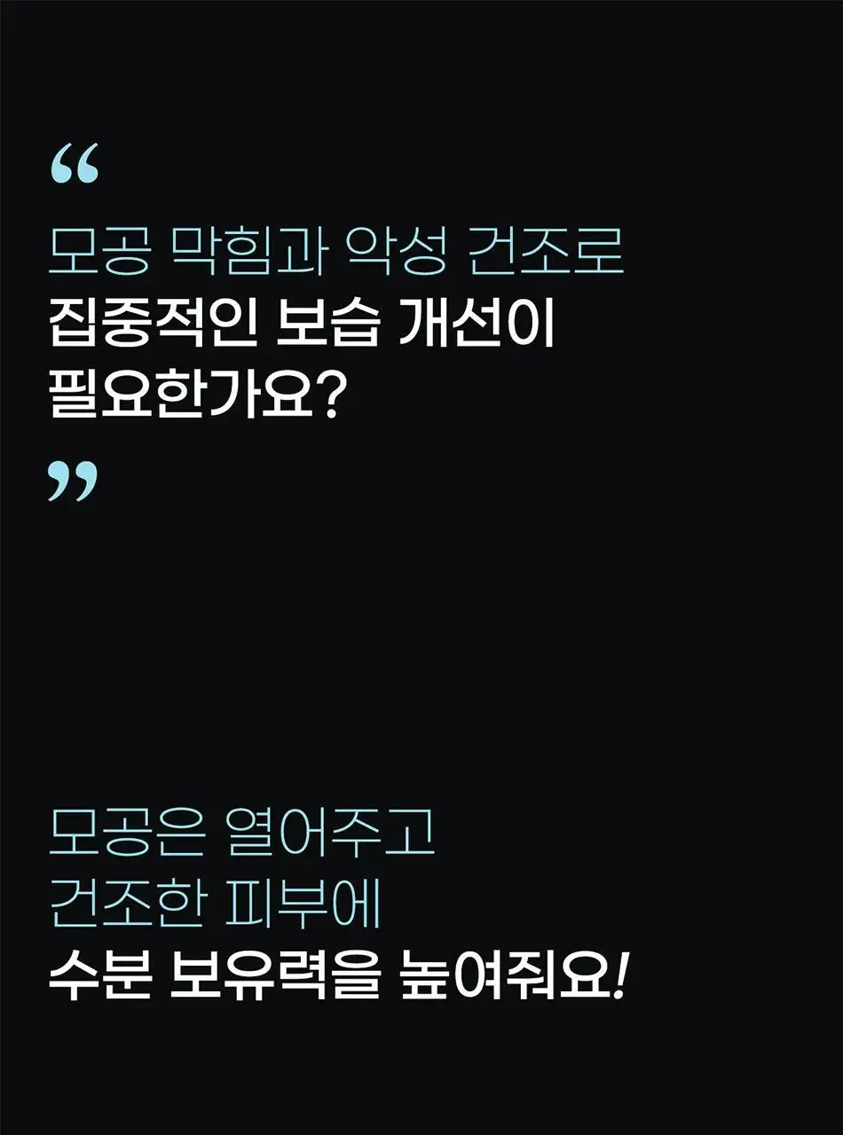 바디언스 밀크아미노산 고보습 저자극 바디크림 300ml 3종1택 상세페이지 115