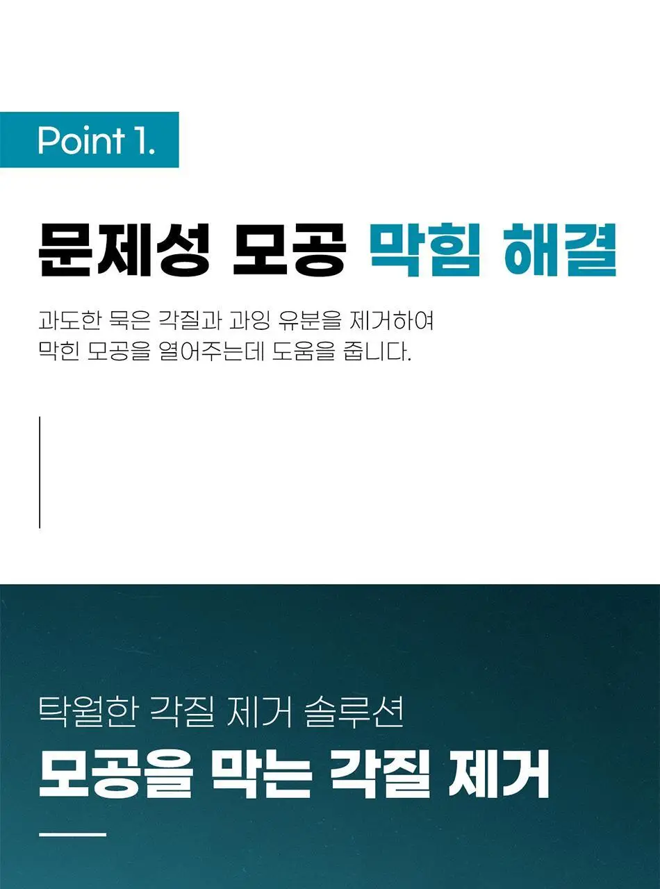 바디언스 밀크아미노산 고보습 저자극 바디크림 300ml 3종1택 상세페이지 119