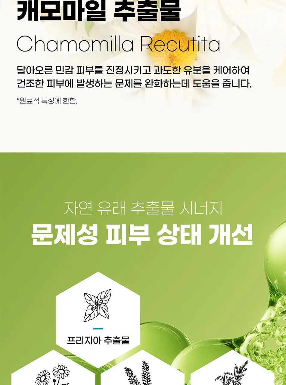 바디언스 밀크아미노산 고보습 저자극 바디크림 300ml 3종1택 상세페이지 122