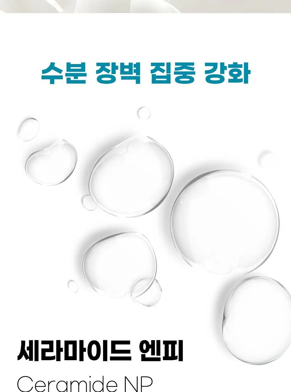 바디언스 밀크아미노산 고보습 저자극 바디크림 300ml 3종1택 상세페이지 126