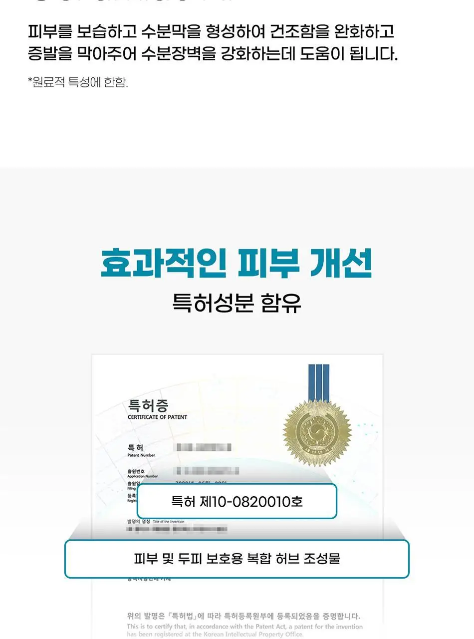 바디언스 밀크아미노산 고보습 저자극 바디크림 300ml 3종1택 상세페이지 127