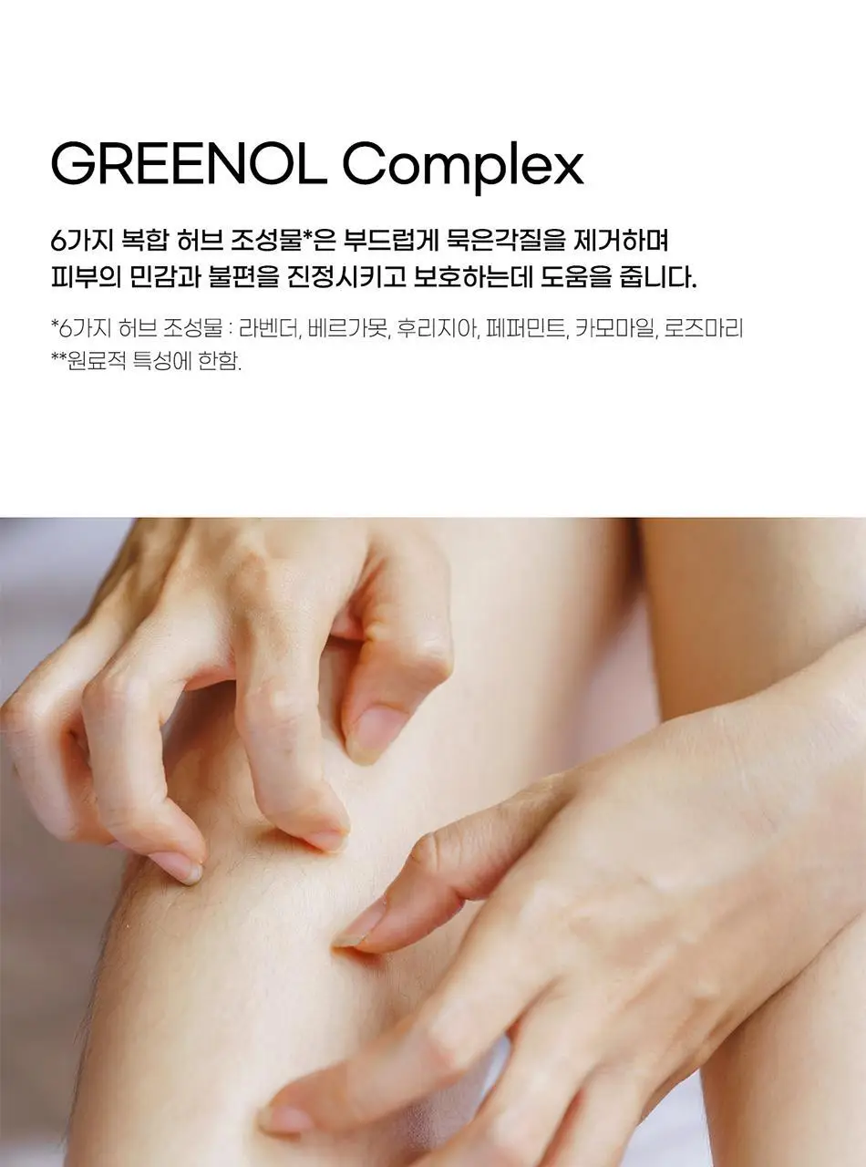 바디언스 밀크아미노산 고보습 저자극 바디크림 300ml 3종1택 상세페이지 128