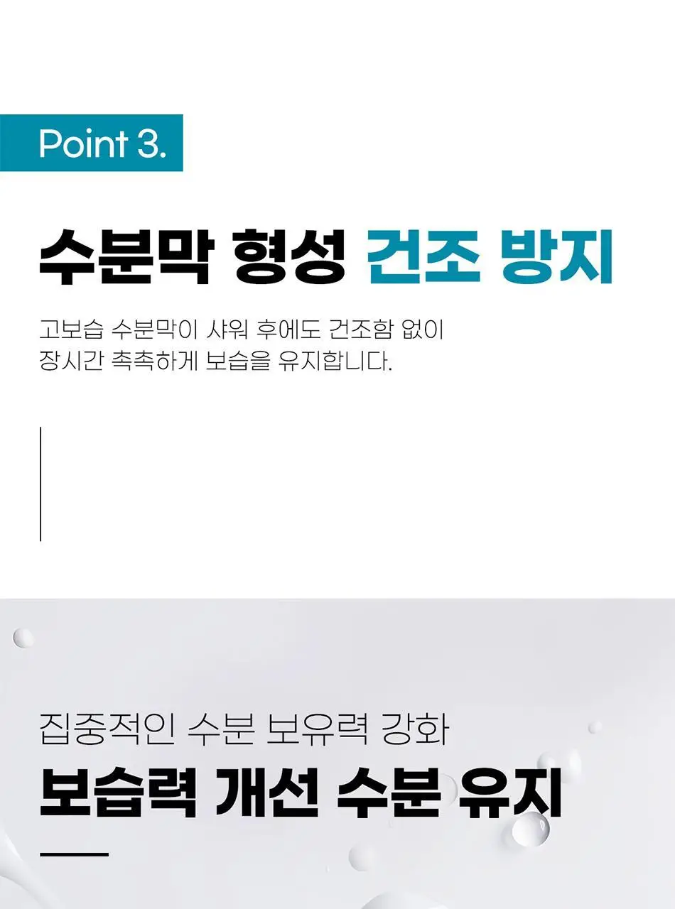 바디언스 밀크아미노산 고보습 저자극 바디크림 300ml 3종1택 상세페이지 130