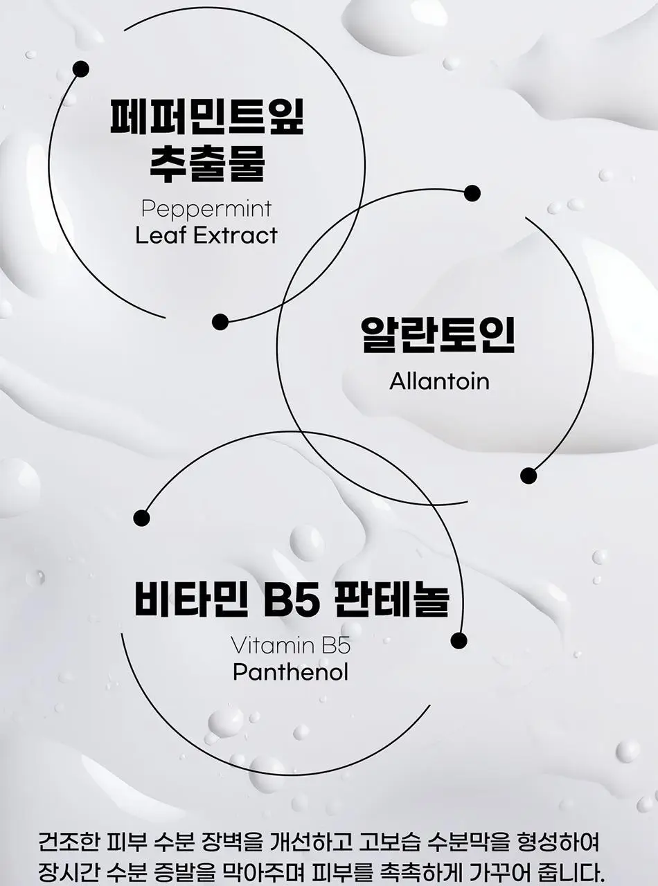 바디언스 밀크아미노산 고보습 저자극 바디크림 300ml 3종1택 상세페이지 131