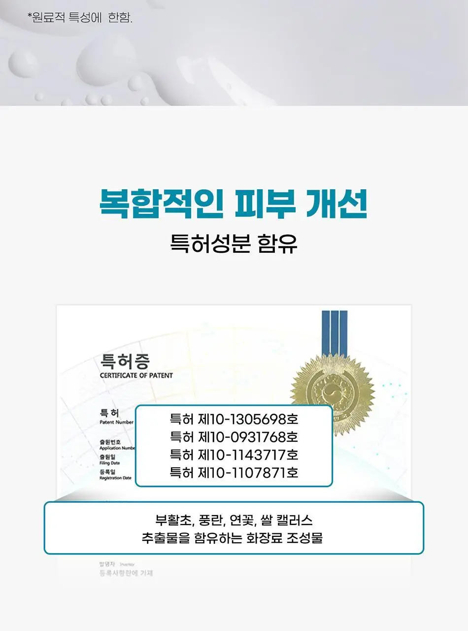 바디언스 밀크아미노산 고보습 저자극 바디크림 300ml 3종1택 상세페이지 132