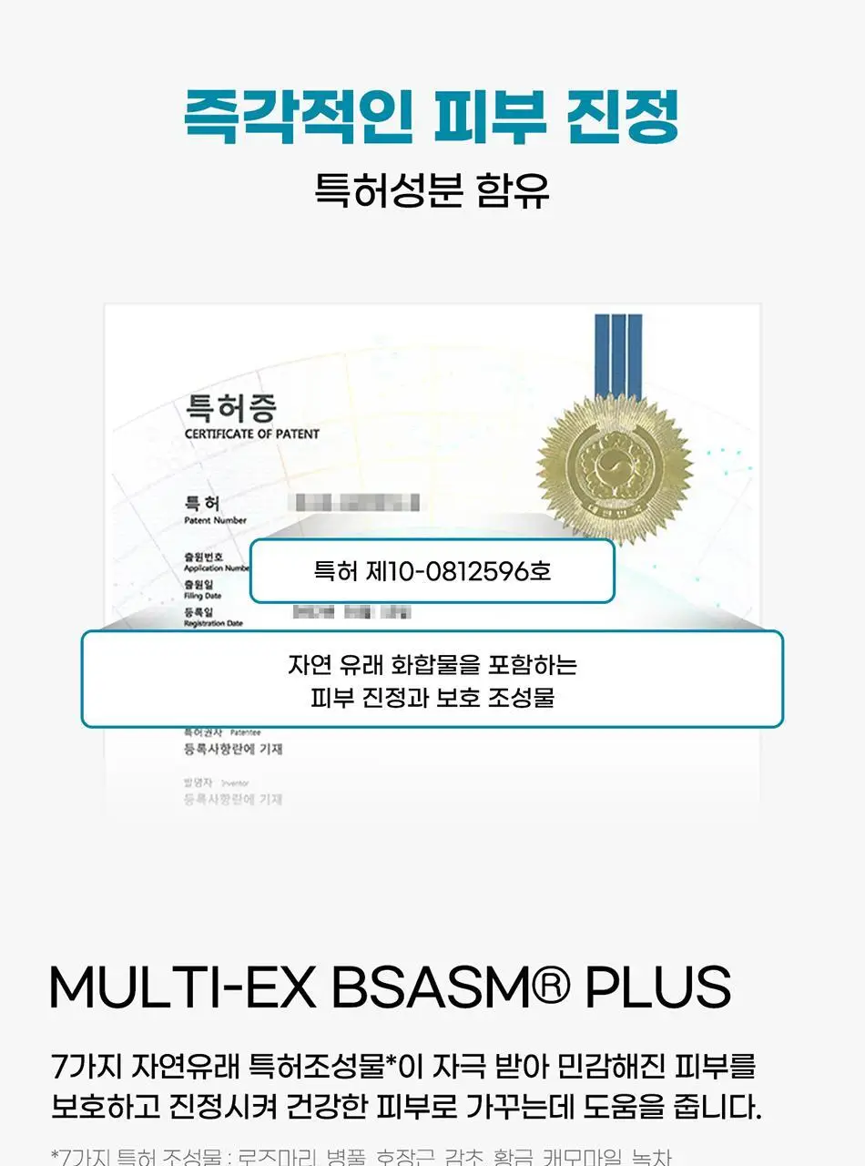 바디언스 밀크아미노산 고보습 저자극 바디크림 300ml 3종1택 상세페이지 136