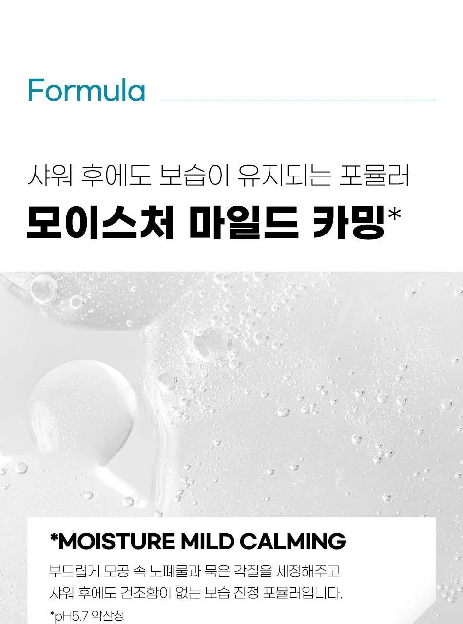 바디언스 밀크아미노산 고보습 저자극 바디크림 300ml 3종1택 상세페이지 138