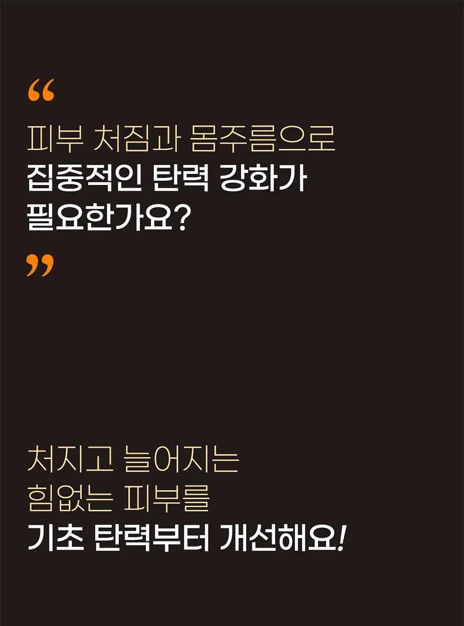 바디언스 밀크아미노산 콜라겐 탄력 바디크림 300ml 상세페이지 4