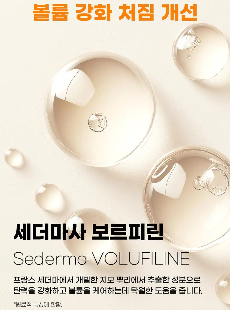 바디언스 밀크아미노산 콜라겐 탄력 바디크림 300ml 상세페이지 10