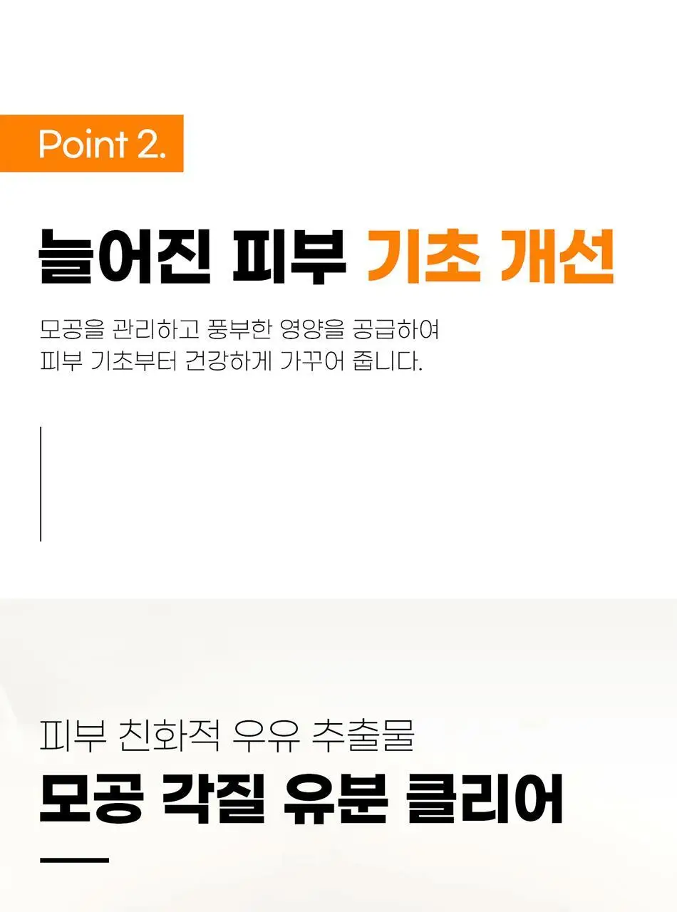 바디언스 밀크아미노산 콜라겐 탄력 바디크림 300ml 상세페이지 13
