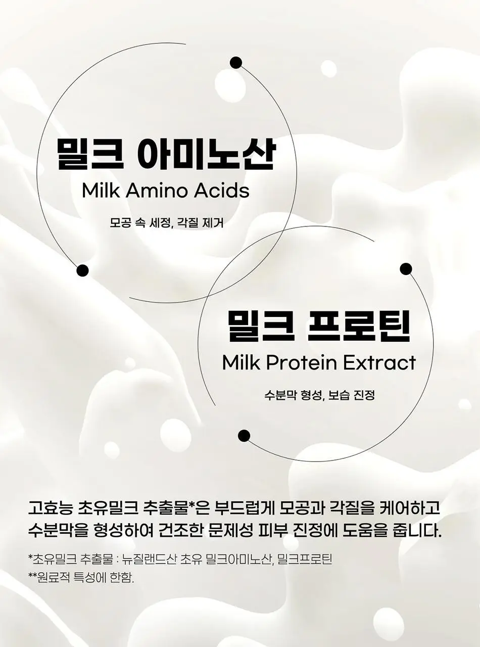바디언스 밀크아미노산 콜라겐 탄력 바디크림 300ml 상세페이지 14