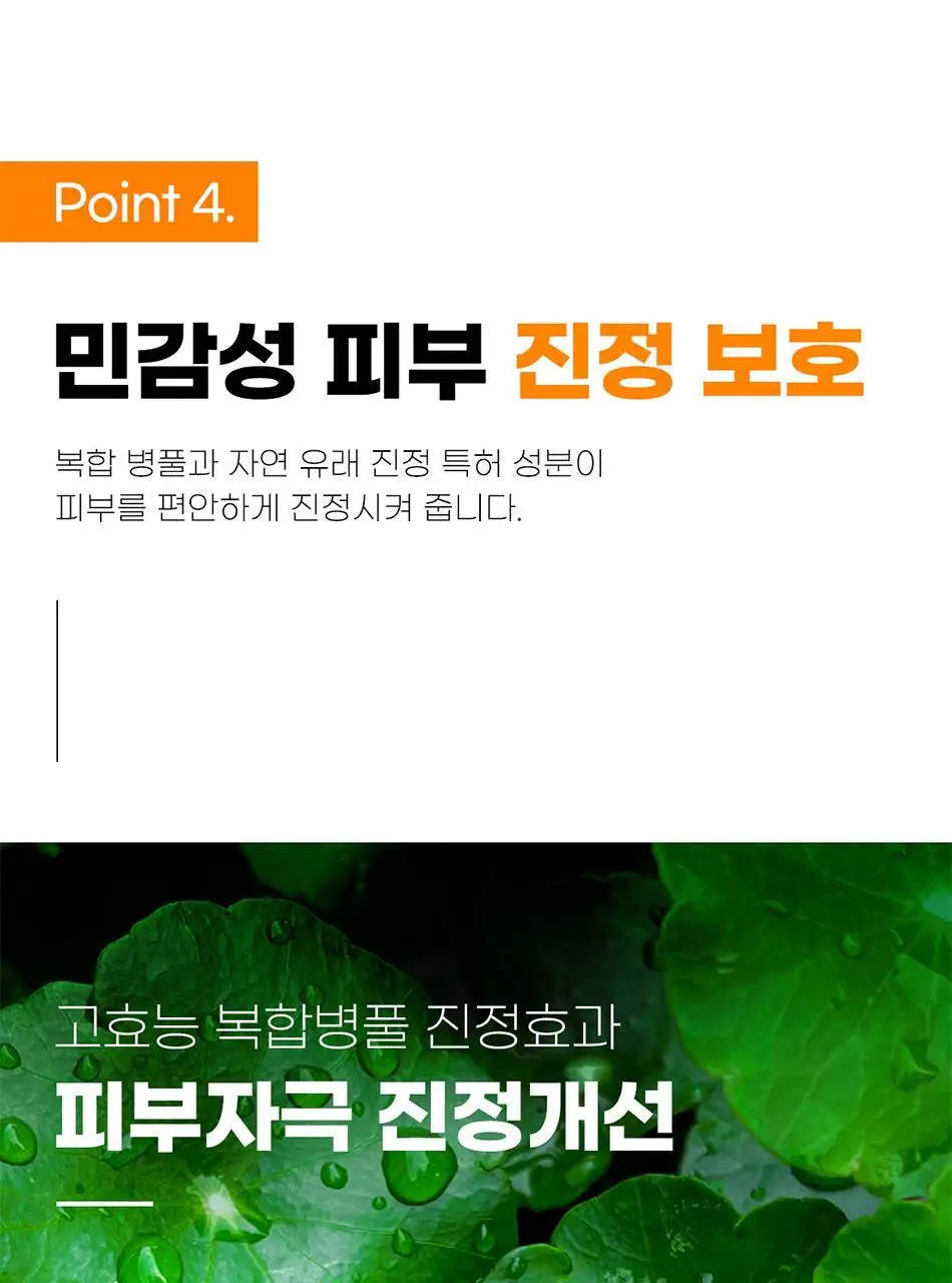 바디언스 밀크아미노산 콜라겐 탄력 바디크림 300ml 상세페이지 24