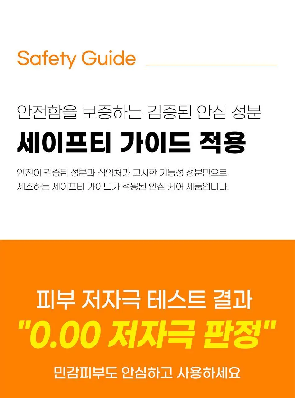 바디언스 밀크아미노산 콜라겐 탄력 바디크림 300ml 상세페이지 28
