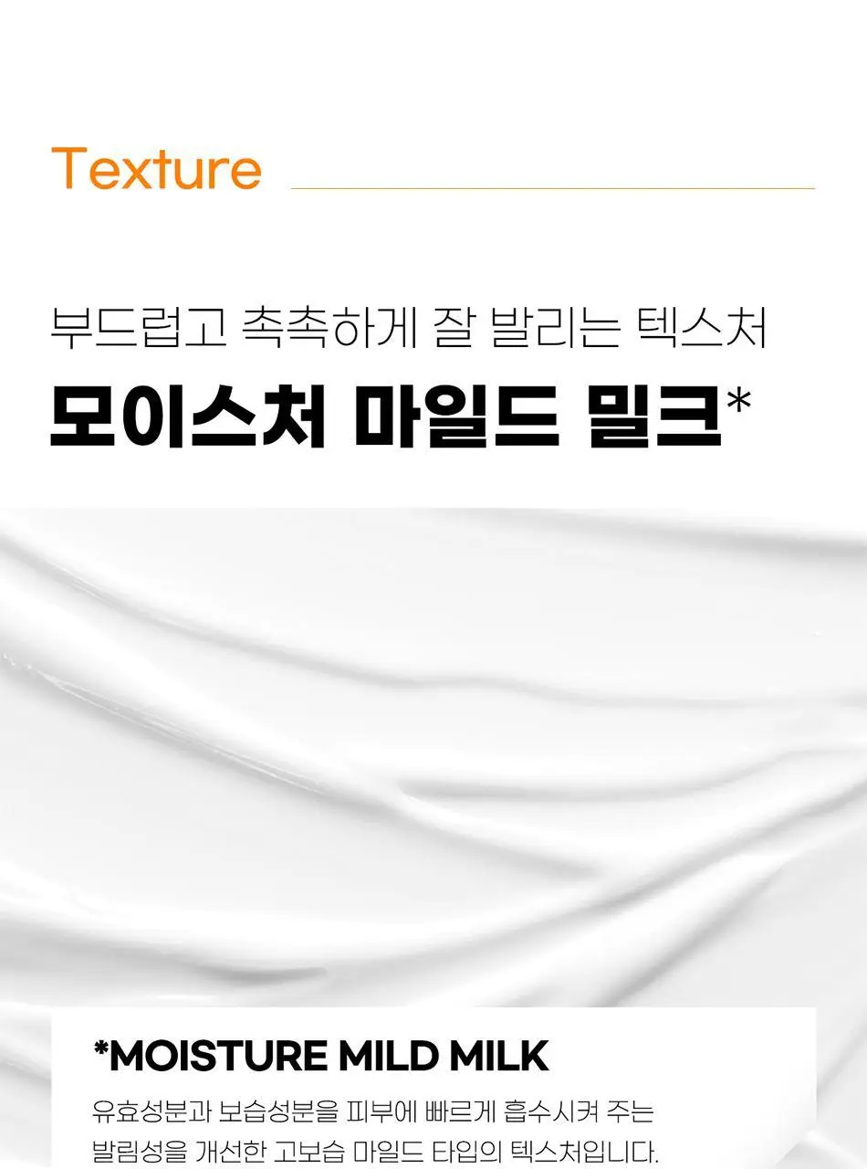 바디언스 밀크아미노산 콜라겐 탄력 바디크림 300ml 상세페이지 32