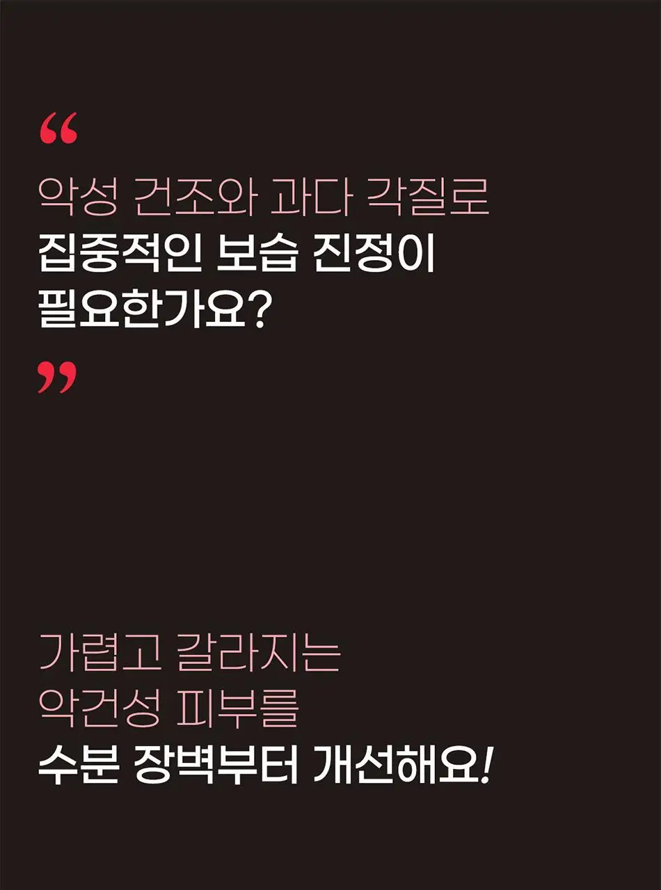 바디언스 밀크아미노산 파파야 포포 바디크림 300m 상세페이지 4