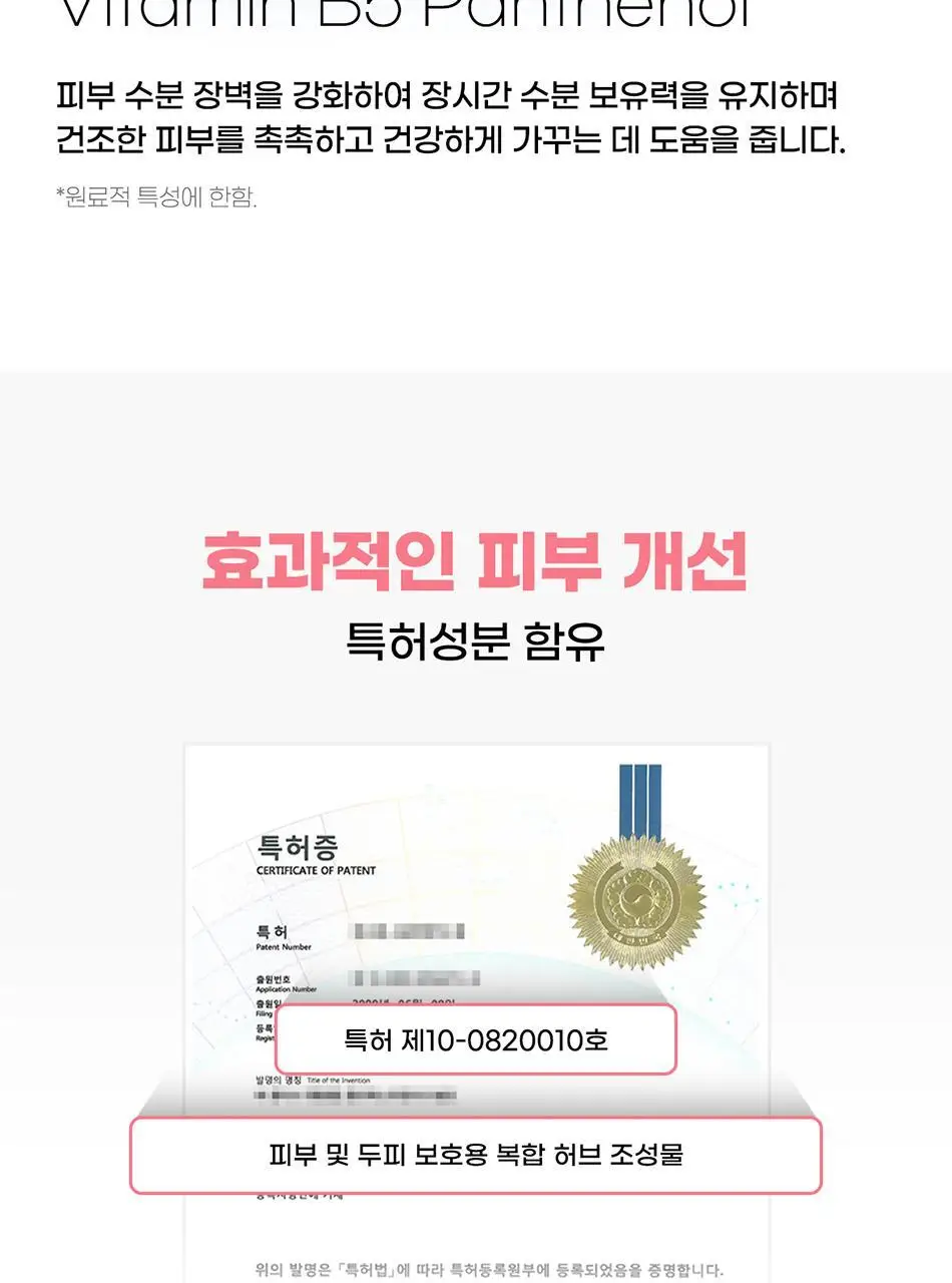 바디언스 밀크아미노산 파파야 포포 바디크림 300m 상세페이지 22