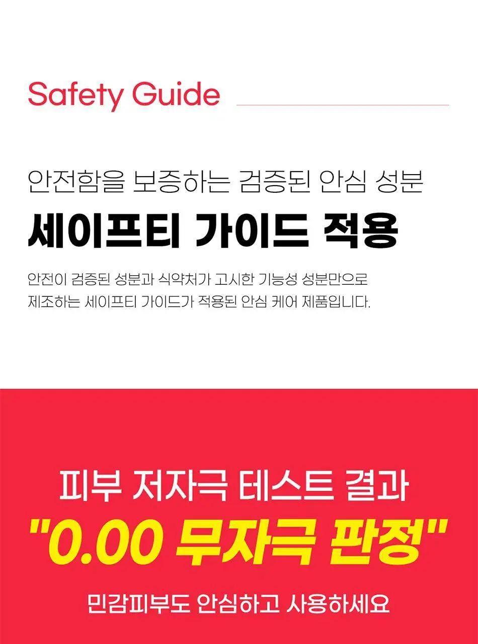 바디언스 밀크아미노산 파파야 포포 바디크림 300m 상세페이지 33