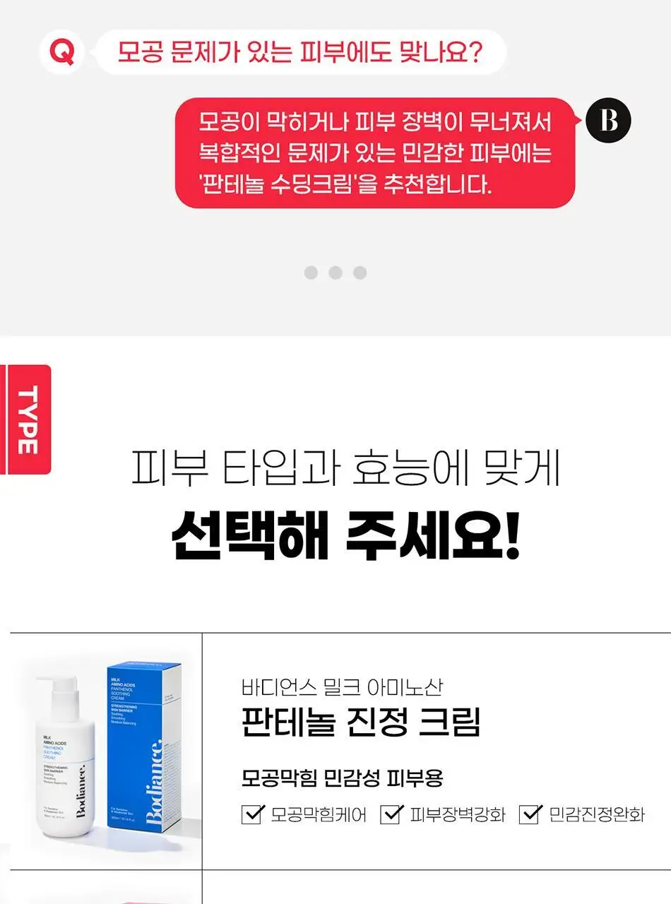 바디언스 밀크아미노산 파파야 포포 바디크림 300m 상세페이지 39