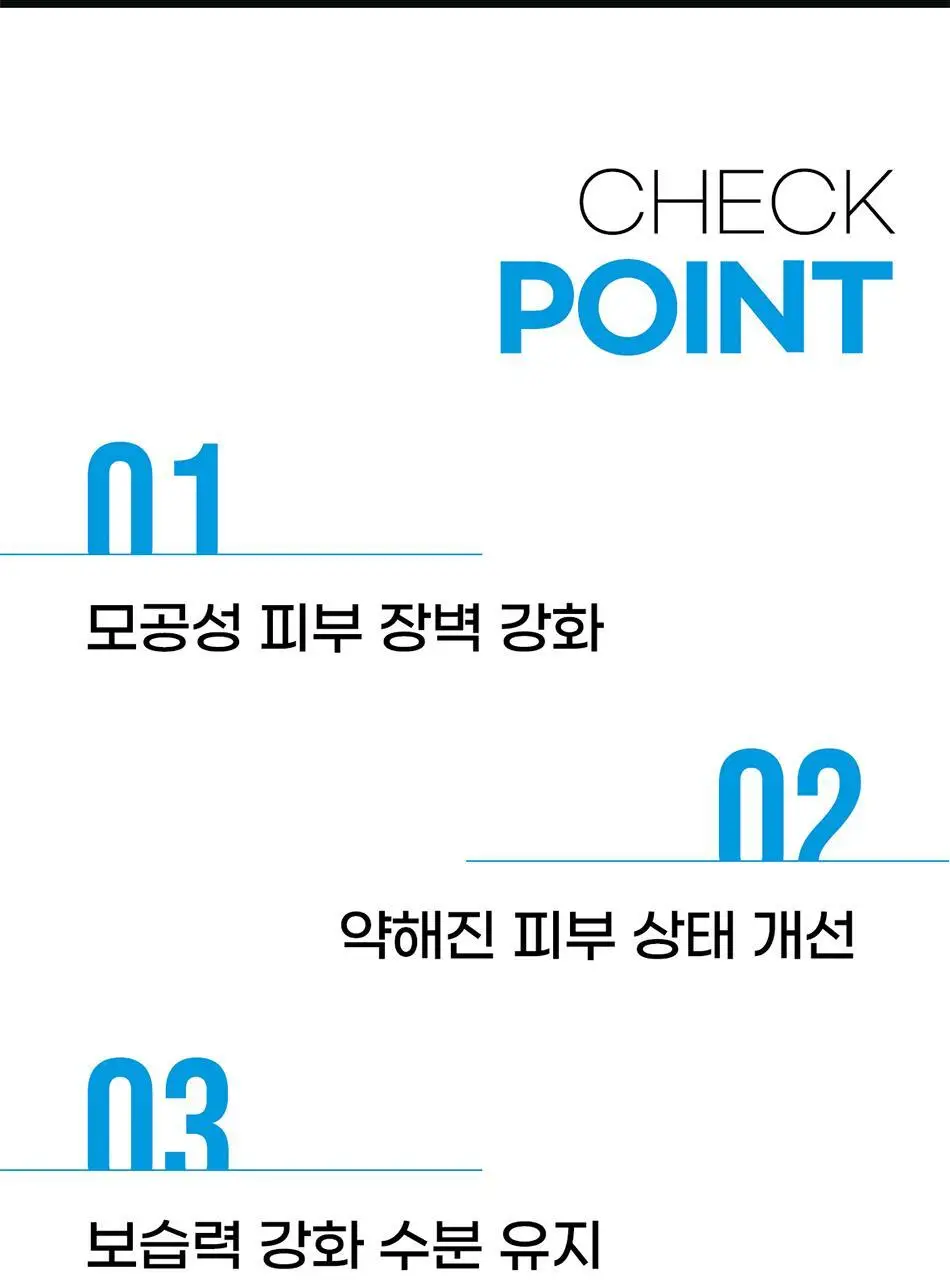바디언스 밀크아미노산 판테놀 진정 바디크림 300ml 상세페이지 5