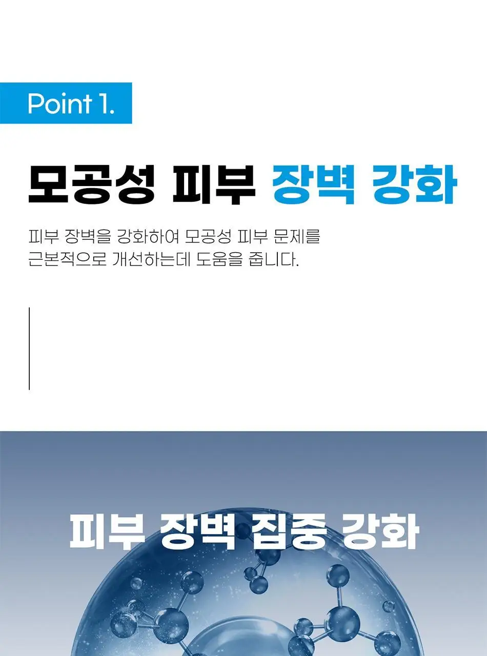 바디언스 밀크아미노산 판테놀 진정 바디크림 300ml 상세페이지 8
