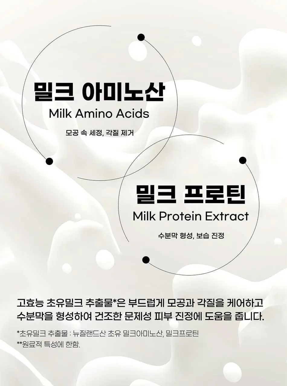 바디언스 밀크아미노산 판테놀 진정 바디크림 300ml 상세페이지 19