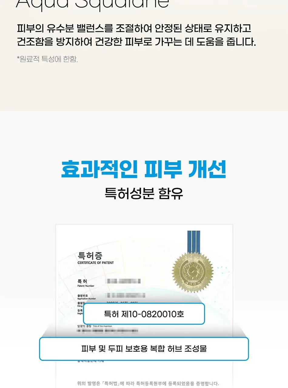 바디언스 밀크아미노산 판테놀 진정 바디크림 300ml 상세페이지 22